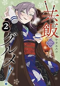 ¶¦ÈÓ¥°¥ë¥á¡ª¡Ê2)