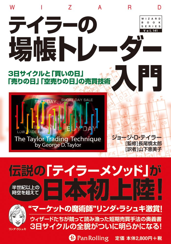 Amazon.co.jp: ジョージ・D．テイラー: 本、バイオグラフィー、最新