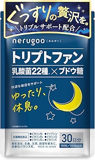 【深い夜にゆったり休息。】ネルグー 睡眠