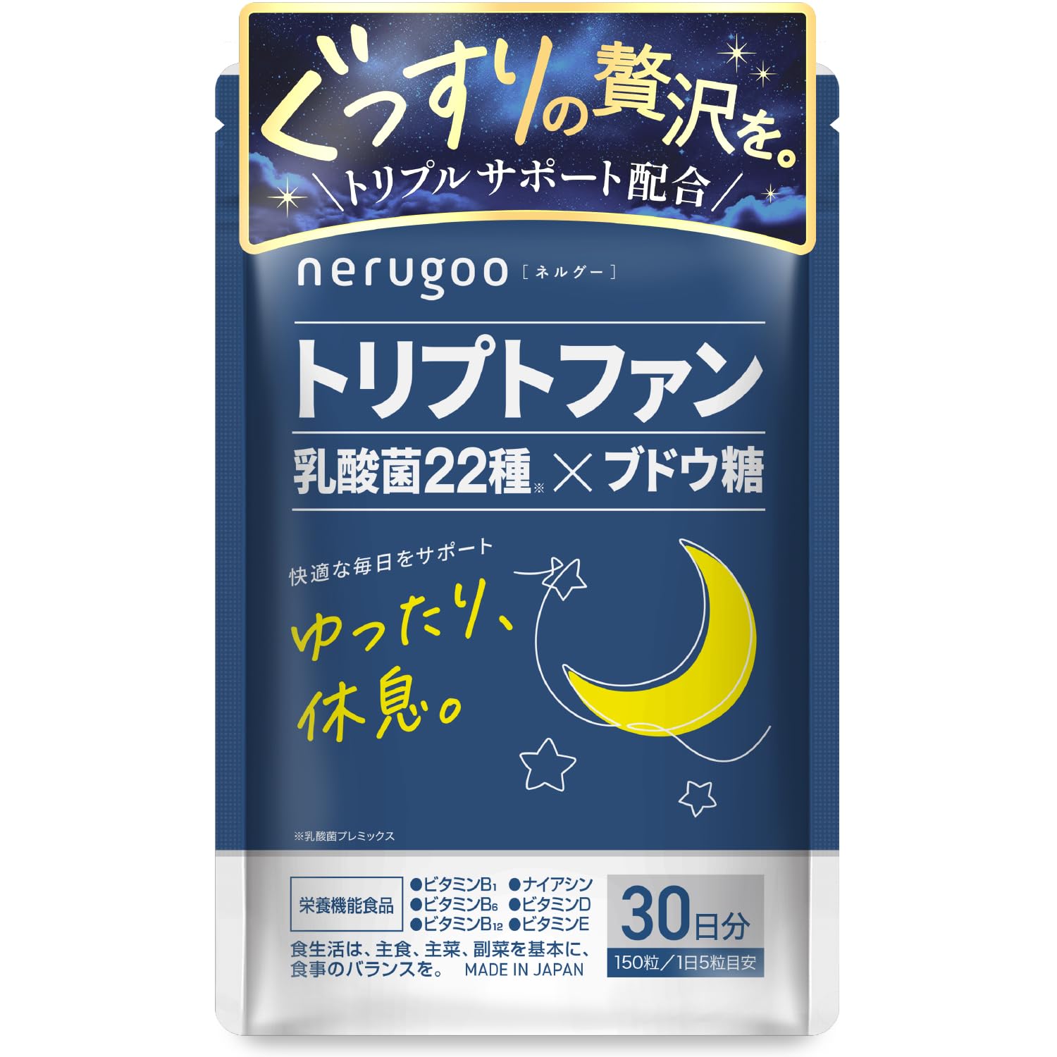 Amazon.co.jp: 【深い夜にゆったり休息。】ネルグー 睡眠 サプリ