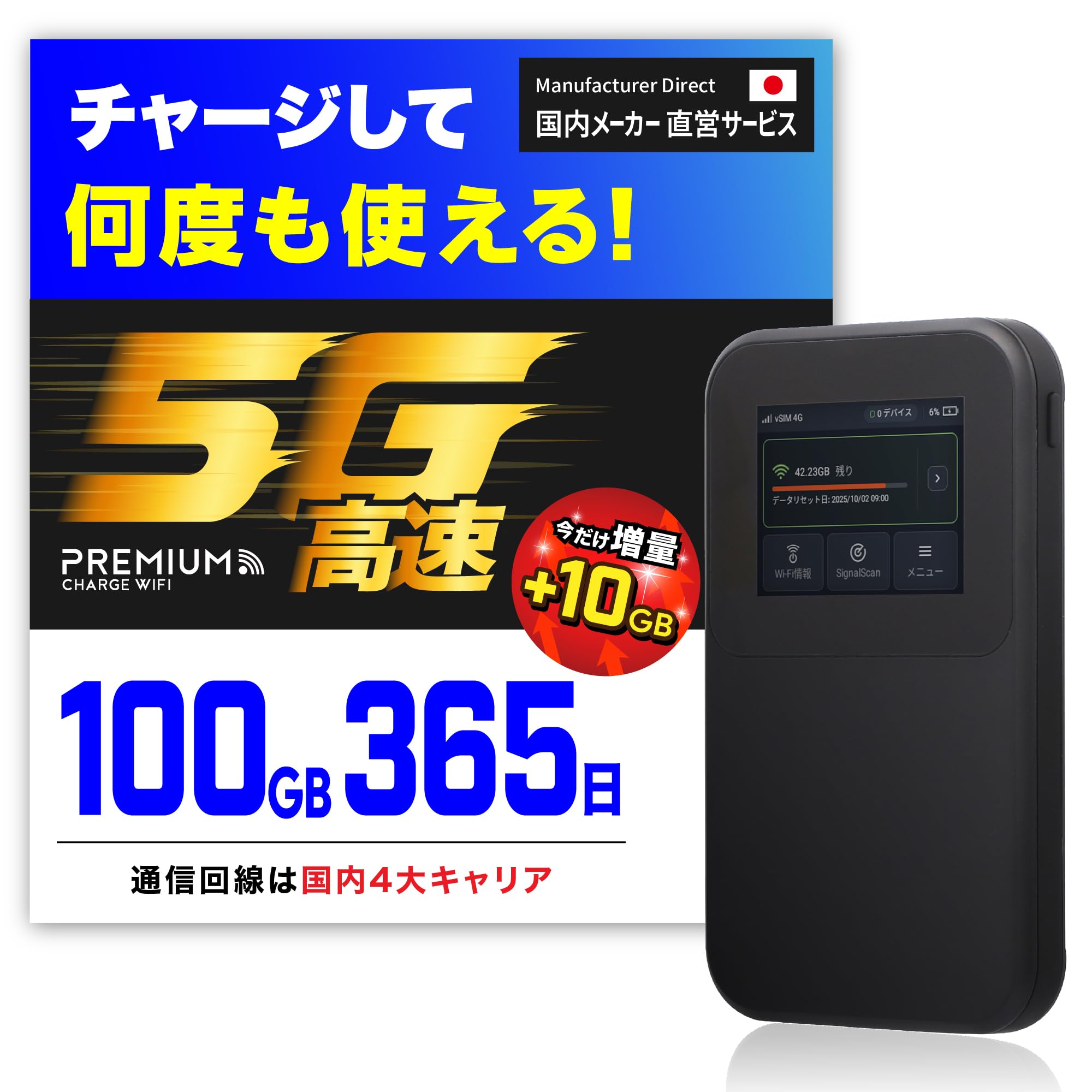 Amazon.co.jp: 【限定プラン 今だけ＋10GB増量】 国内メーカー直営
