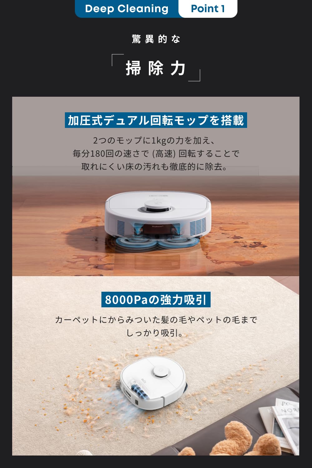 Amazon | Anker Eufy (ユーフィ) X10 Pro Omni (ロボット掃除機) 【加