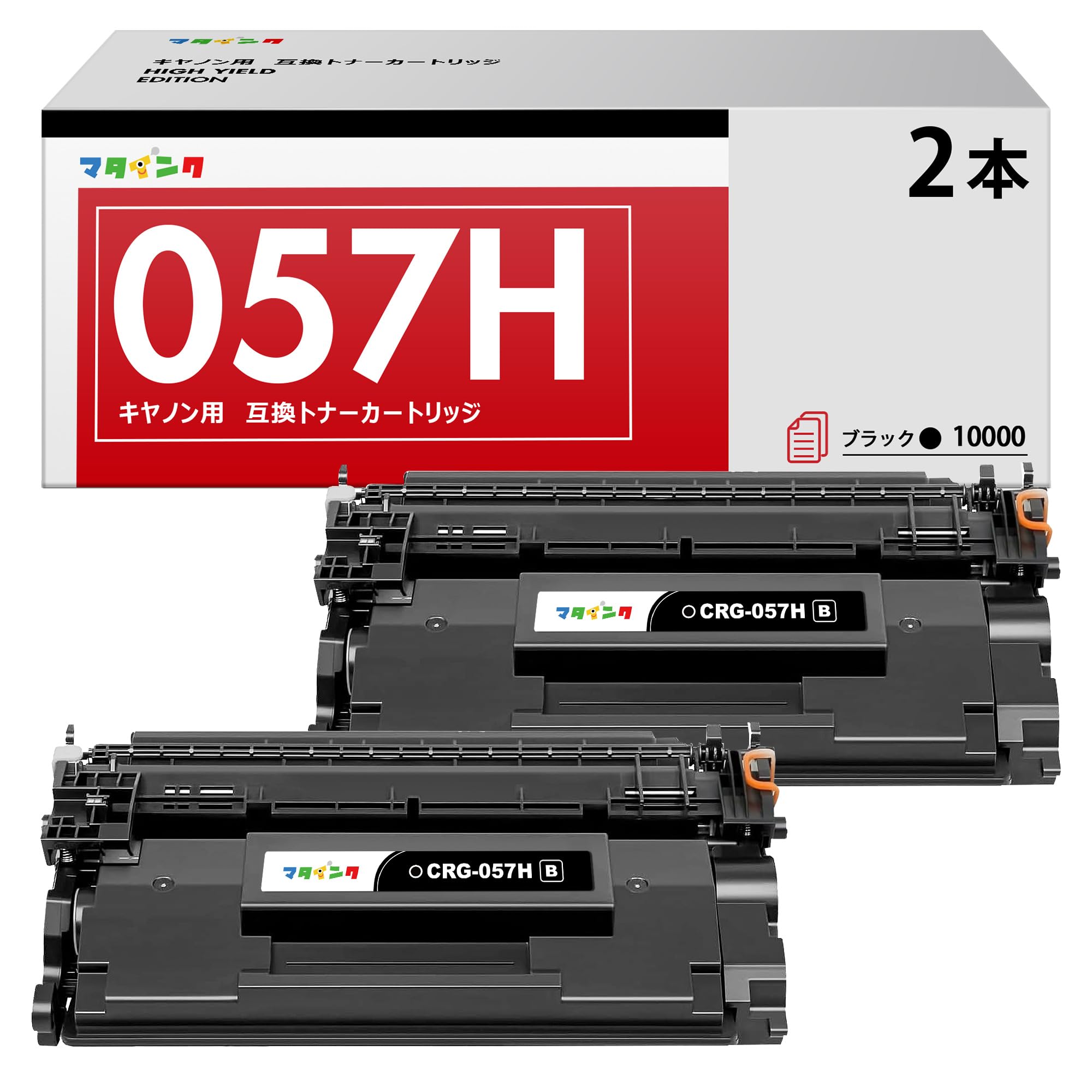 Canon CRG-057 トナー5つセット CRG-057H_GEND02-hurikomi.jpg?t