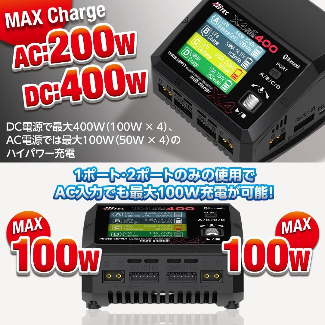 Amazon.co.jp: ハイテック X4 AC PLUS 400 50th＋リポセーフティ
