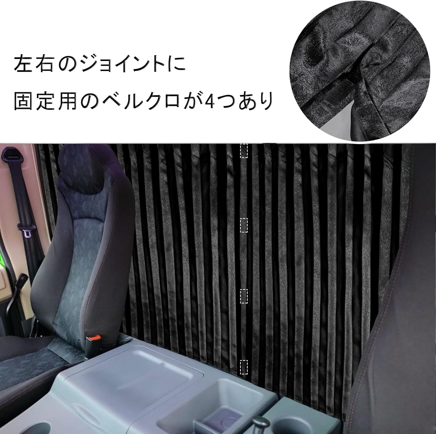 オンラインショップ トラックカーテン トラック用品 センターカーテン 大型中型 プリーツ 巾1 ｘ丈100 2枚入り トラックの運転席と寝台との間仕切り カーテンです 黒 乗用車にも使えます 安心の日本製 1級遮光 日よけに最適 トラック用カーテン Qdtek Vn