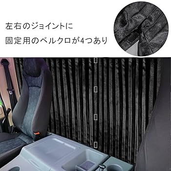 センターカーテン Amazon | ZATOOTO トラック用品 センターカーテン 大型中型