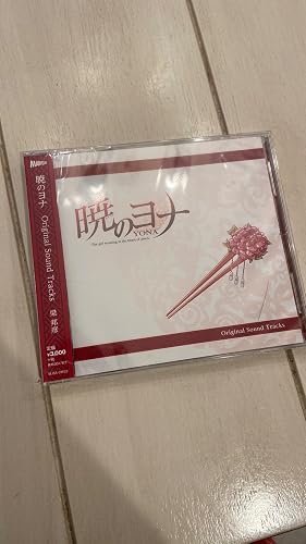Amazon.co.jp: アニメ「暁のヨナ」オリジナル・サウンドトラック
