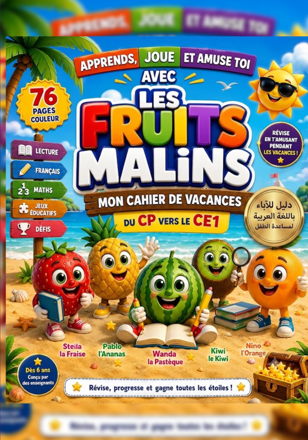 Les Fruits Malins: Mon cahier de vacances du CP vers le CE1 avec guide parents français-arabe