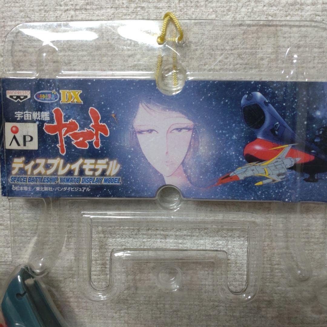 宇宙戦艦ヤマト　ディスプレイモデル　2種セット Amazon.co.jp: 宇宙戦艦ヤマト ディスプレイモデル 全2種 : ホビー