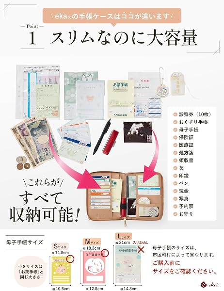 [eka] 母子手帳ケース おくすり手帳ケース 【大容量xストラップ付き】 マルチケース （エクルベージュ） - 4