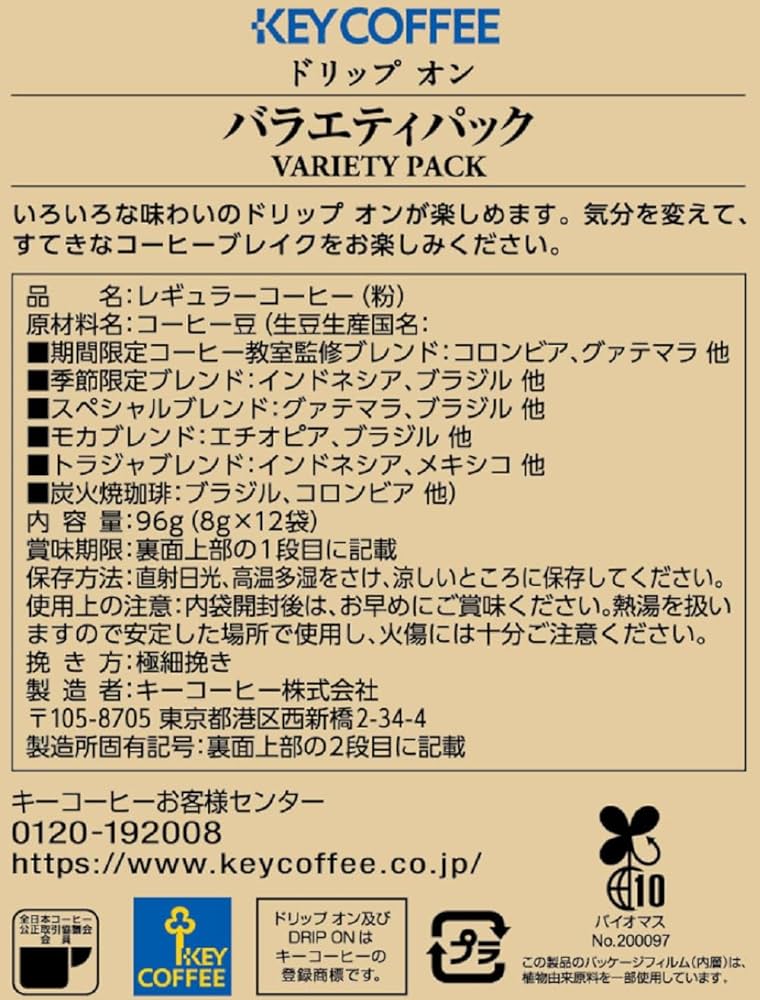 Amazon.com: Key Coffee drip on Variety Pack 12P