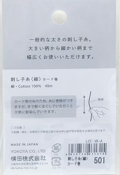 Variegated Sashiko Thread - Paper Balloon by Daruma