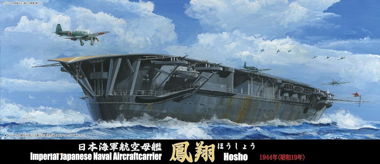 Fujimi Model 1/700 Special Series No. 63 Japanese Navy Aircraft Carrier Hosho 19 Plastic Model Special 63