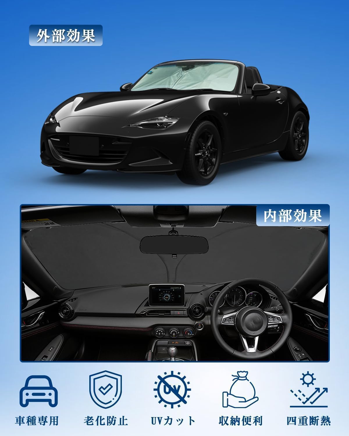 ☆限定 希少☆ MAZDA MX-5 サンシェード NDロードスター カバー付 Amazon.co.jp: 【RUIYA】26年全新改良 マツダ MX5 ロードスター ND型