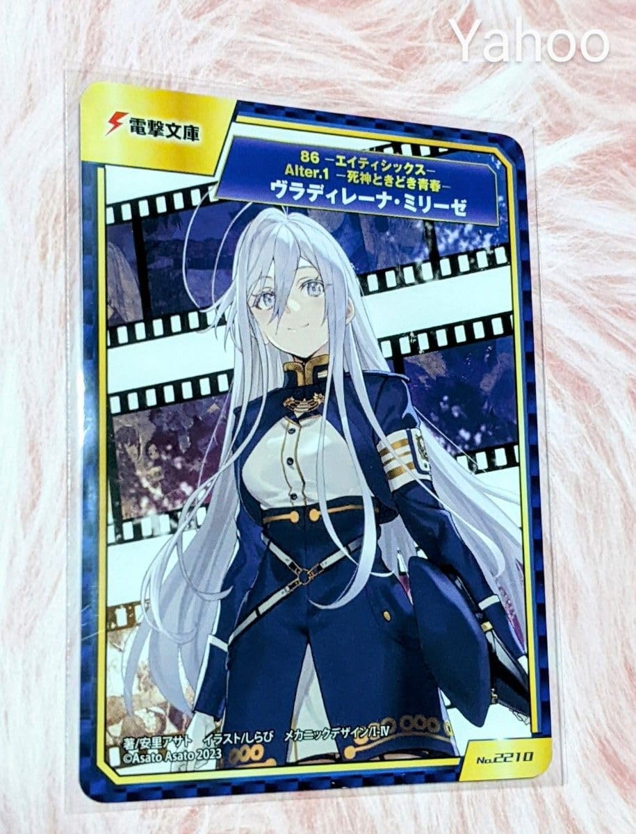 86 エイティシックス ミリーゼ A.B-T.C カード アニメイト 特典 86 エイティシックス ミリーゼ A.B-T.C カード アニメイト 特典