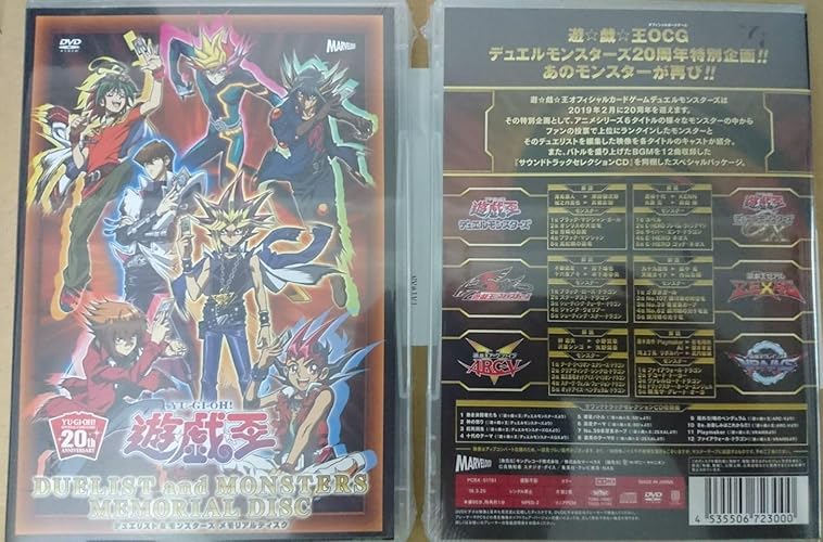 Amazon.co.jp: 『遊☆戯☆王』 デュエリスト&モンスターズ メモリアル