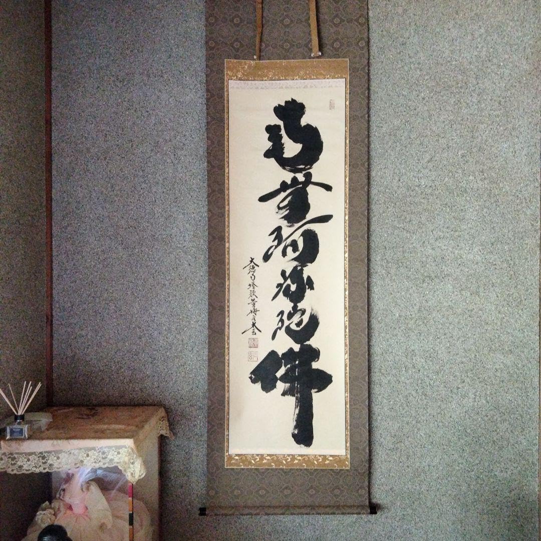 掛軸 書道作品 田口 笠斎 骨董品 【公式通販】