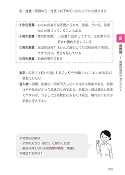 ナーシング・ポケットマニュアル 母性看護 第2版 | 村本 淳子