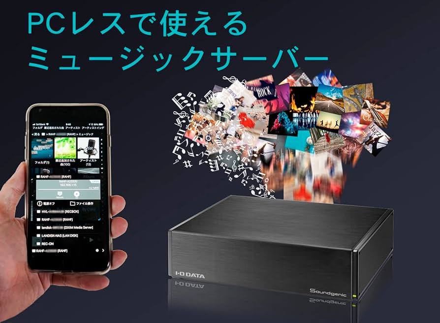 外付けハードディスク・ドライブ I-O DATA Soundgenic HDL-RA2HF 2TB HDLRA2HF 2TB HDD搭載ネットワークオーディオサーバー