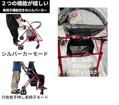 【美品】椅子付き　歩行器　シルバーカー RAKU シルバーカー シンカ版 歩行補助車 兼車椅子 軽量 座れる