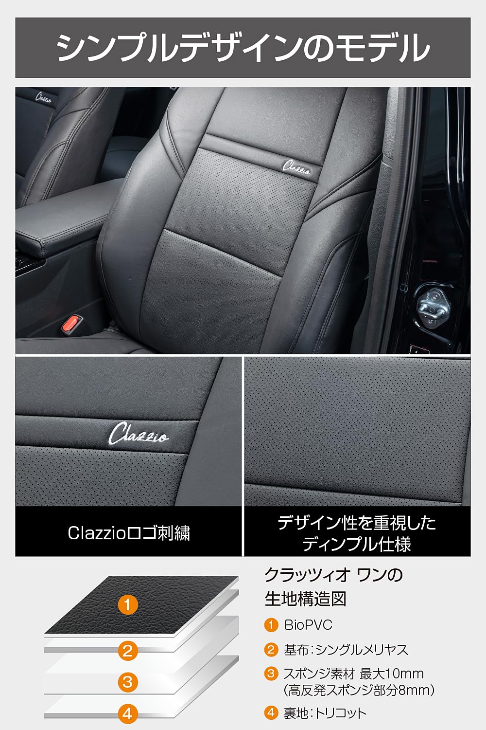 ZVW51/55 50プリウス後期 クラッツィオ Clazzio Air メッシュ生地 