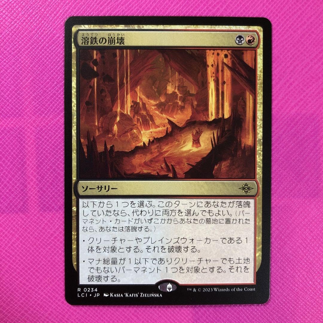 MTG]崩壊した現実,コジレック MR 382[MH3]の通販 ぱんちゃんMTG【崩壊