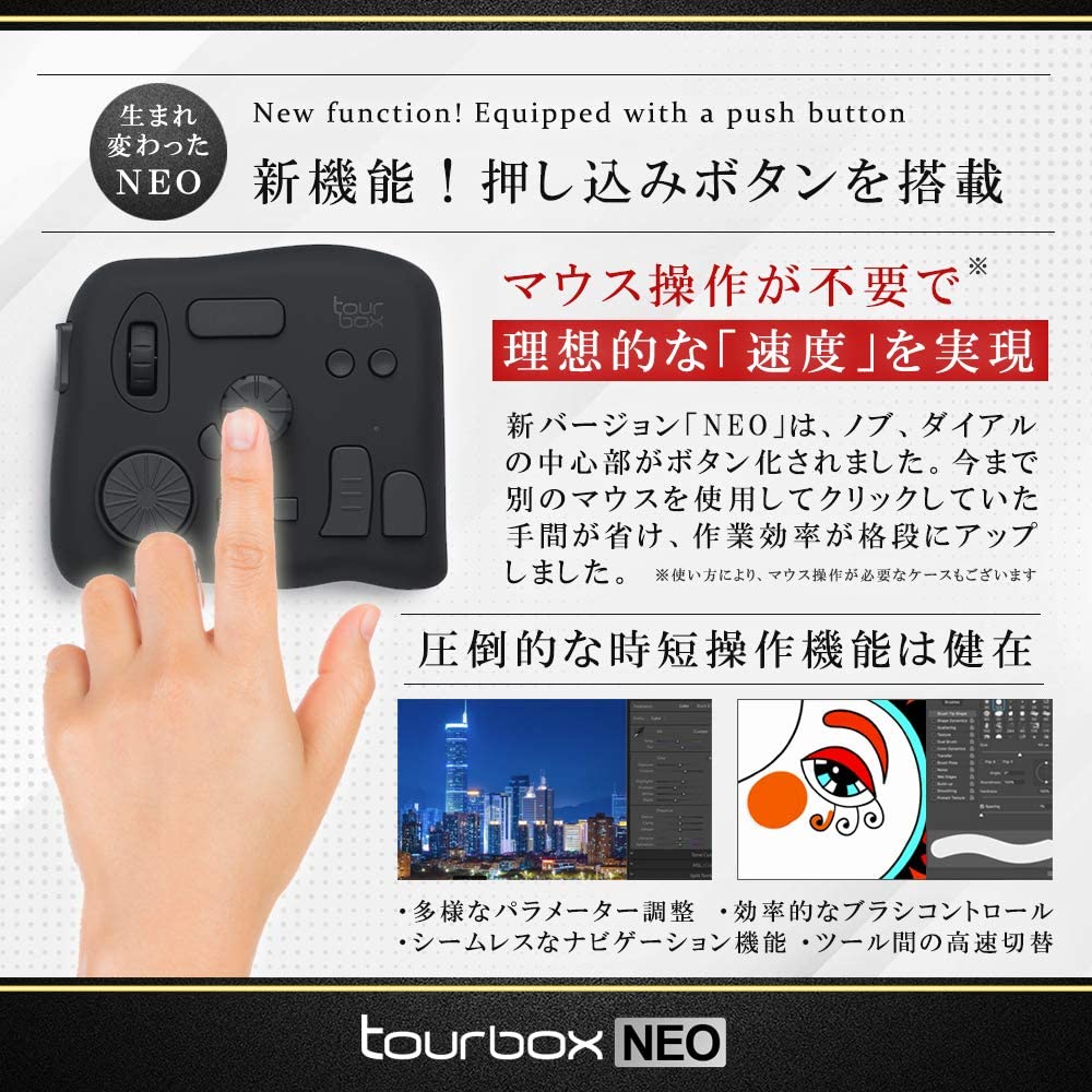 Amazon.co.jp: TourBox NEO ツアーボックスネオ 動画 画像 編集  