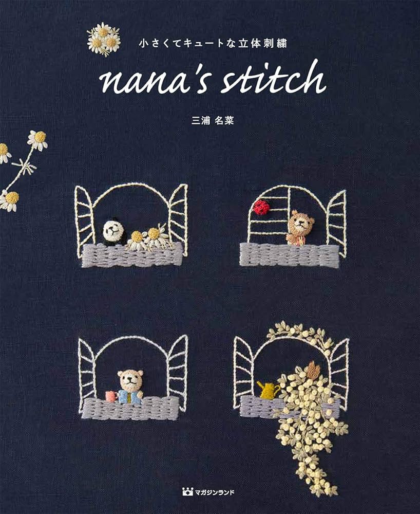 日本製　ST.TORSA　パッチ刺繍　3D編み　派手　個性的　一点物　90's? 小さくてキュートな立体刺繍 nana's stitch | 三浦 名菜 |本 | 通販
