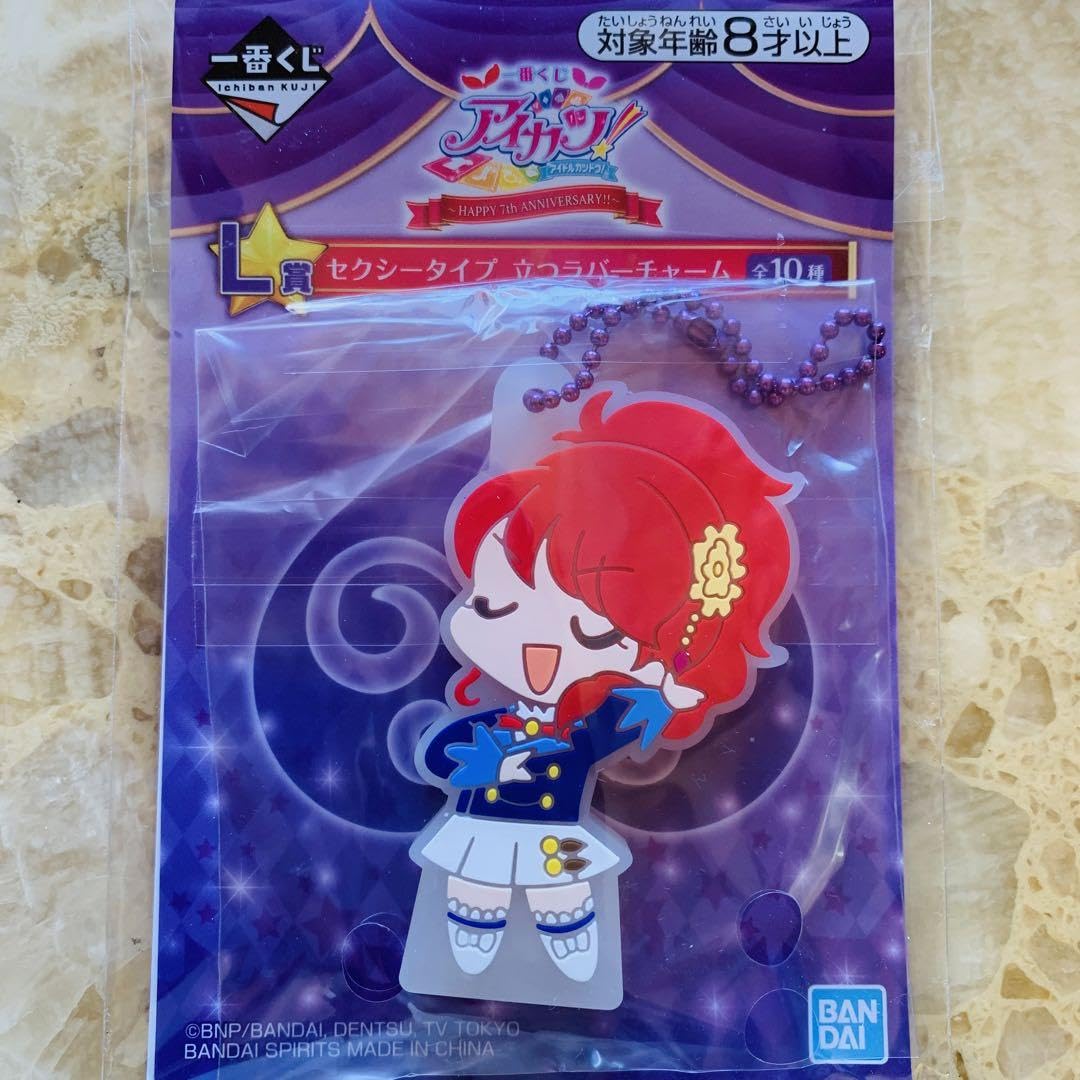 Amazon.co.jp: アイカツ！ 一番くじ 紅林樹璃 ラバーチャーム : おもちゃ