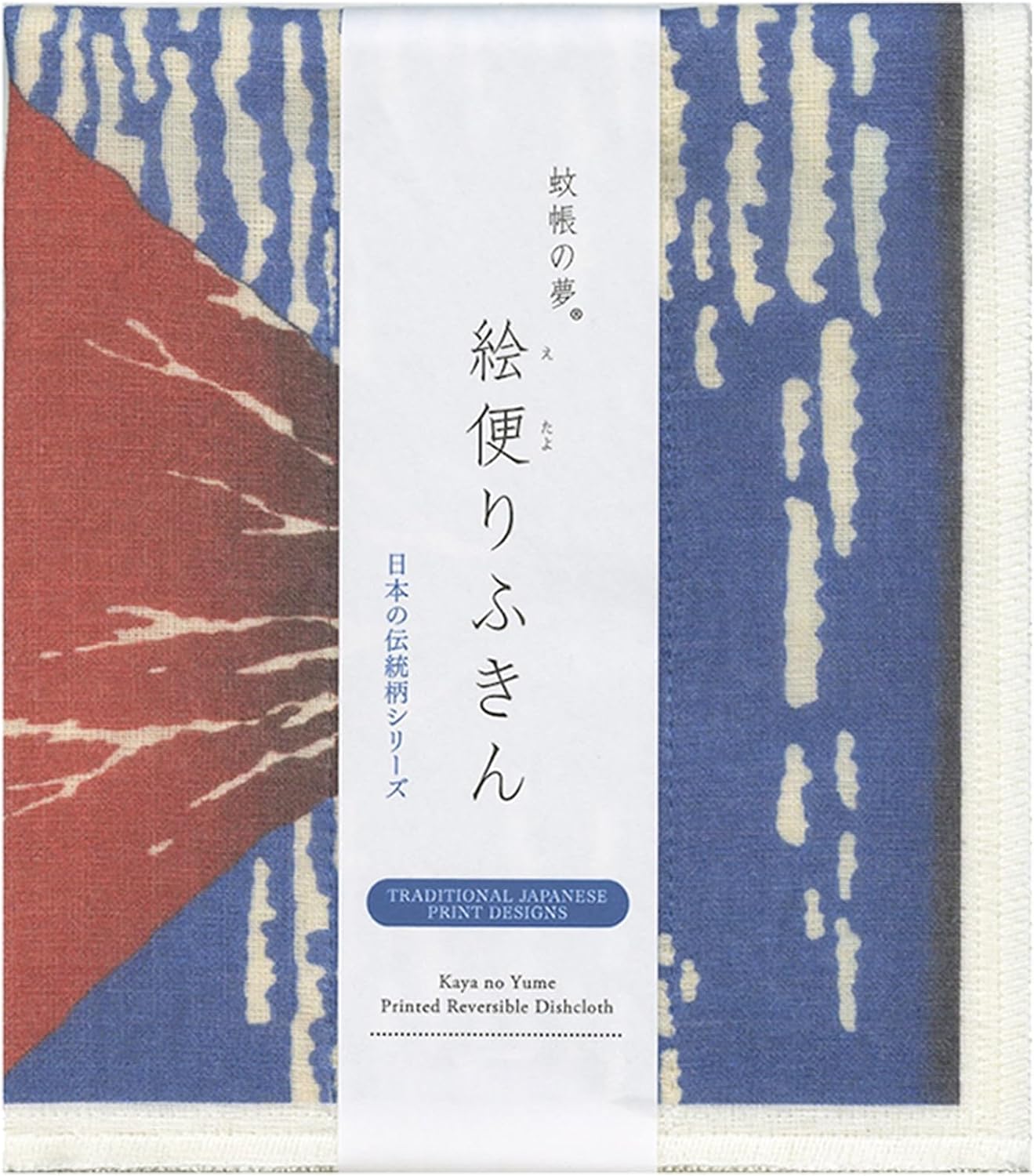 Nawrap Printed Dishcloths - Set of 3 - Mt. Fuji Designs - The Great Waves + Red Fuji + Kisho, Nishiizu - Katsushika Hokusai, Kawase Hasui - Made in Japan
