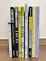 明星大学　小第一種　教科書 Amazon.co.jp: 明星大学通信教育学部 数学科教科書 パリ年版