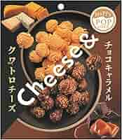 Amazon.co.jp: MD ハッピーポップコーン クワトロチーズ&チョコ