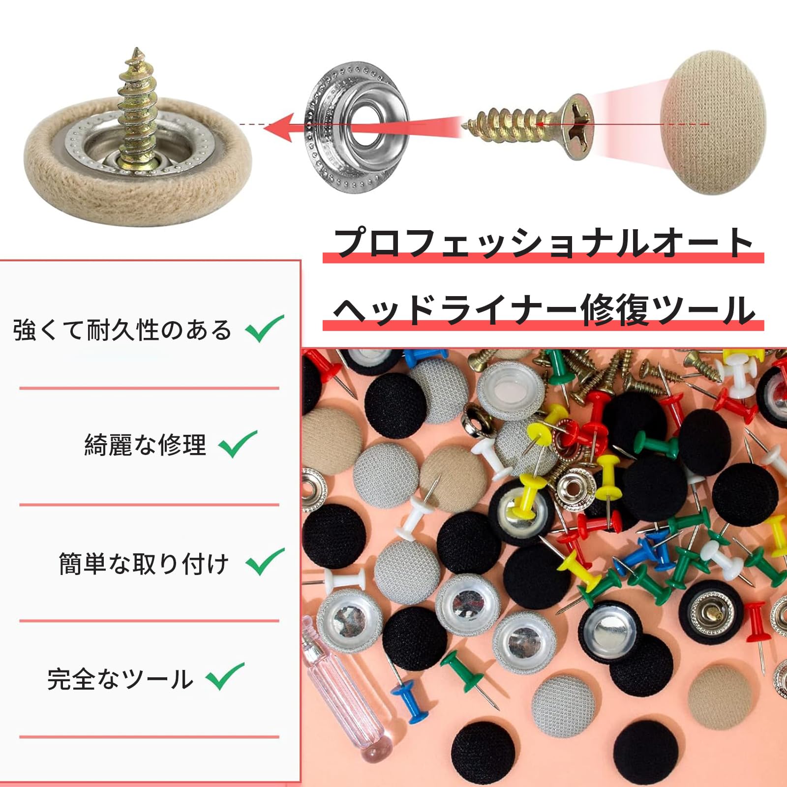 Amazon.co.jp: aninako 60個 車天井垂れ修理 リベット 修理ボタン 