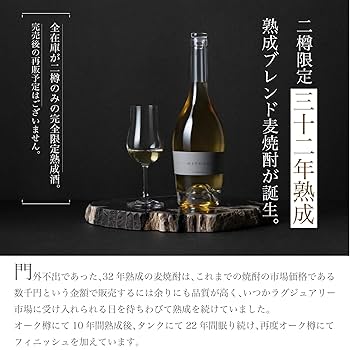 B ⭐︎HITOYO Al Kaphrah700ml 32年オーク樽熟成 麦焼酎 Amazon.co.jp: HITOYO Al Kaphrah 【希少長期熟成焼酎】32年