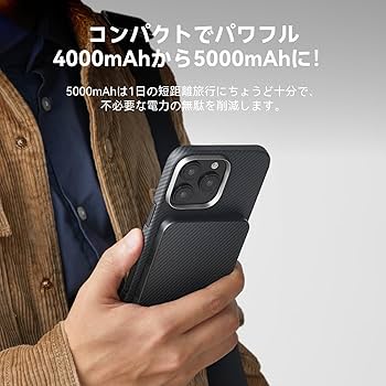 Amazon | PITAKA Qi2 モバイルバッテリー 軽量 薄型 MagSafe対応