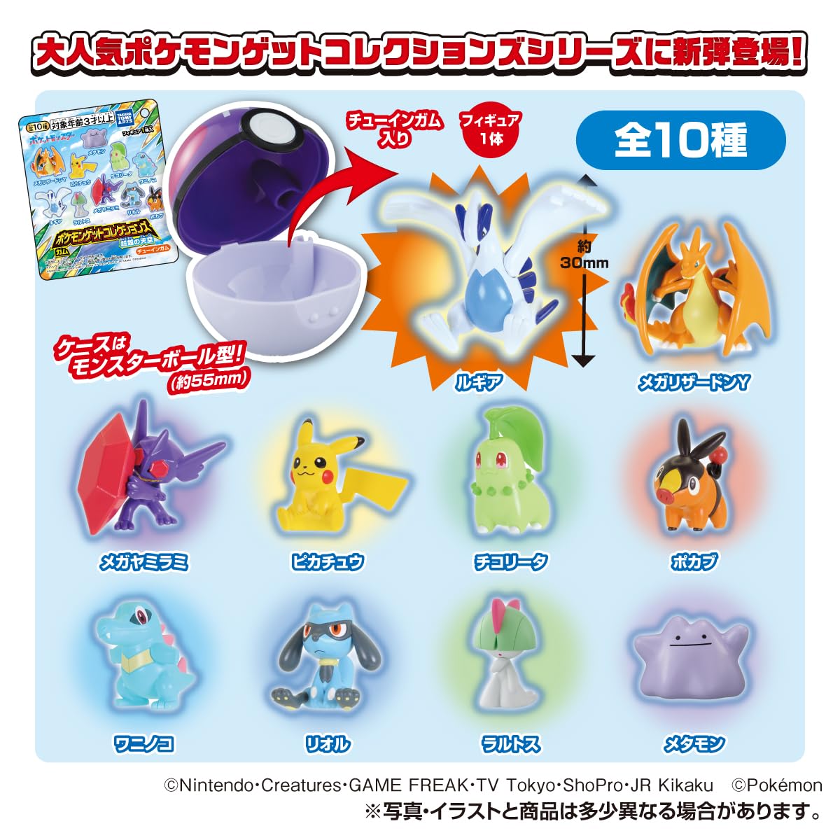 Amazon | タカラトミーアーツ(TAKARATOMY A.R.T.S) ポケモンゲット