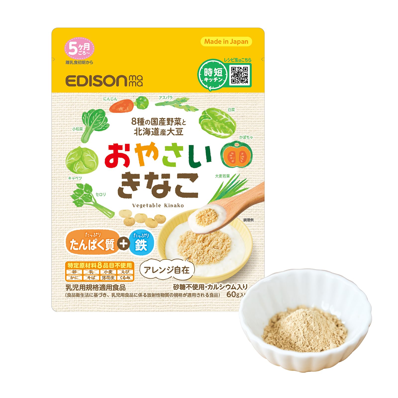 EDISONmama おやさいきなこ 60g 5ヶ月~ 国産野菜8種