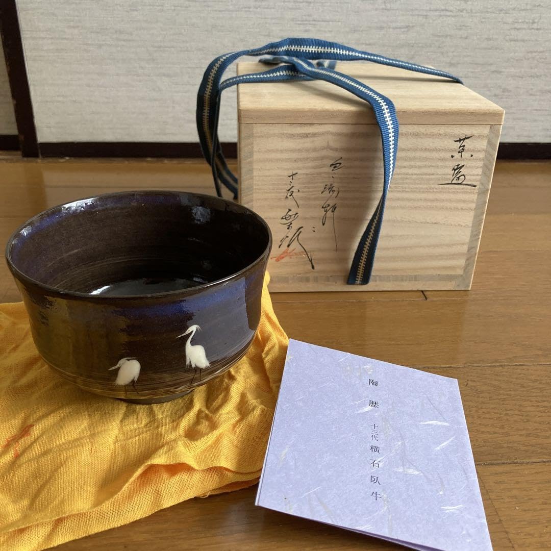 十三代　横石臥牛　白鷺文　茶碗　茶器　現川焼 十三代 横石臥牛 白鷺文 茶碗 茶器 現川焼