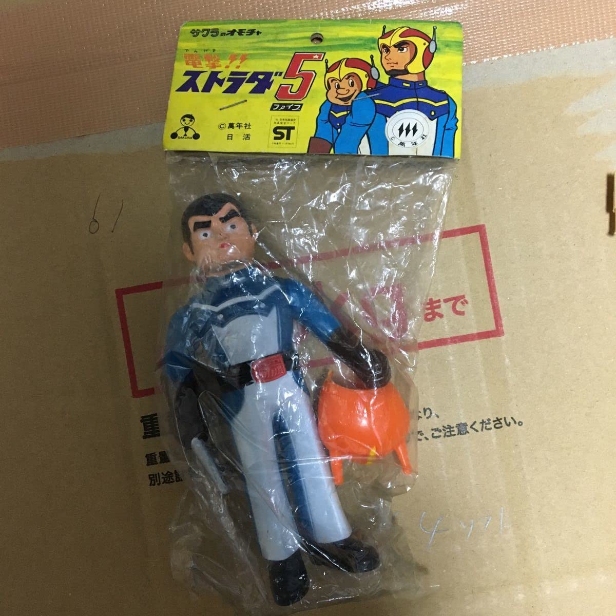 サクラ 電撃ストラダ5 ミニソフビ デッドストック袋入り 当時物