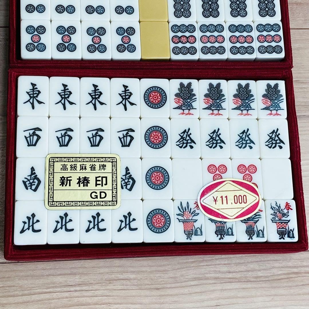 Amazon | 藝夢堂 高級麻雀牌 新椿印 背黄牌 トランプ証紙付 | 麻雀