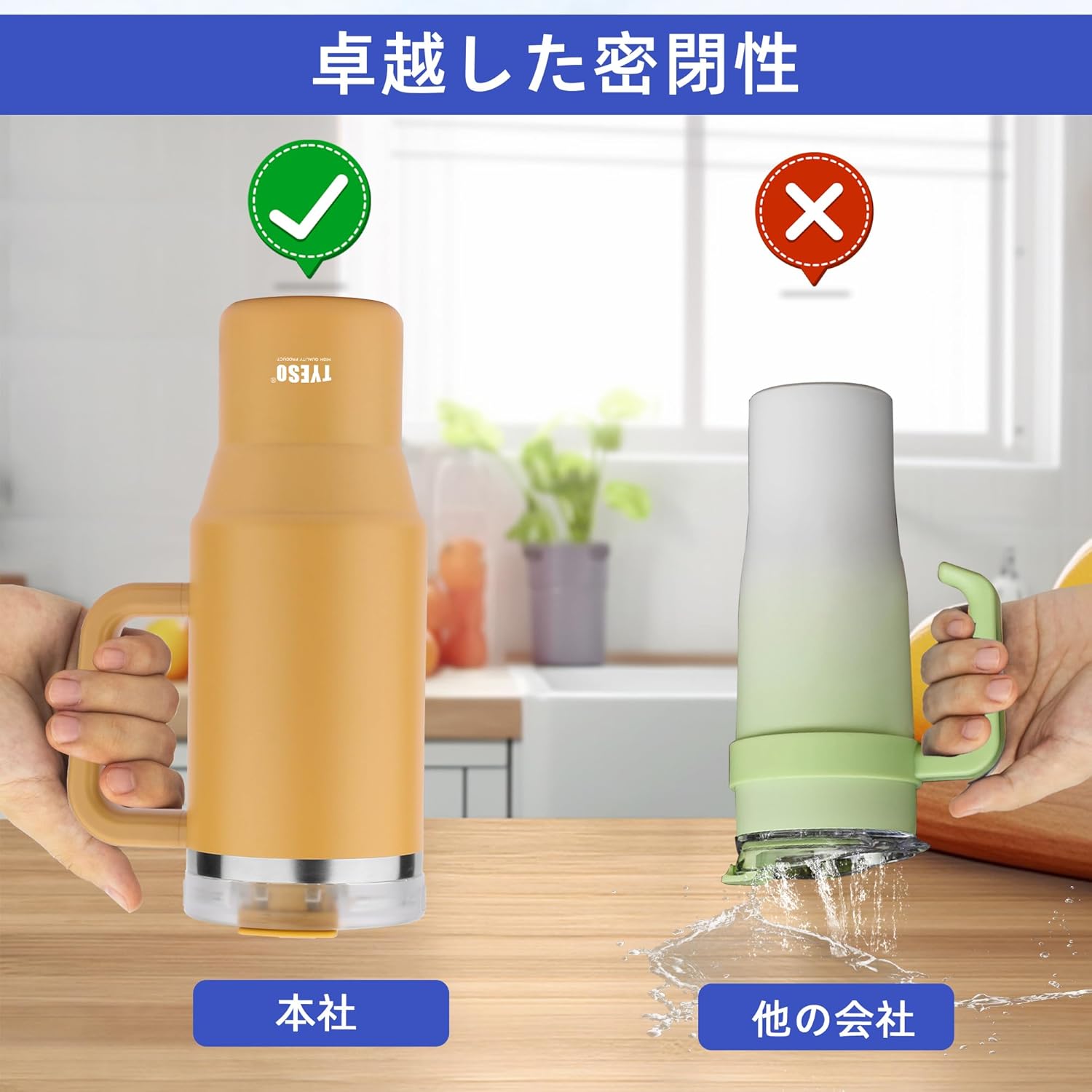 TYESO タンブラーの機能的デザイン