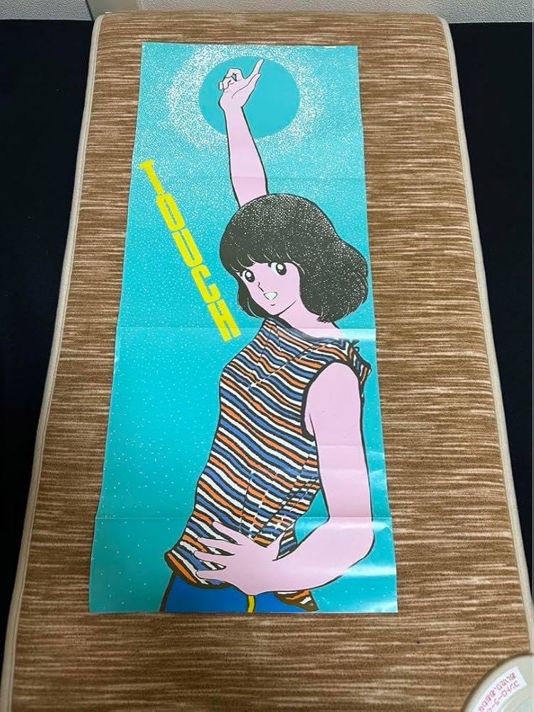 Amazon.co.jp: 浅倉南 あさくら みなみ タッチ ポスター : おもちゃ