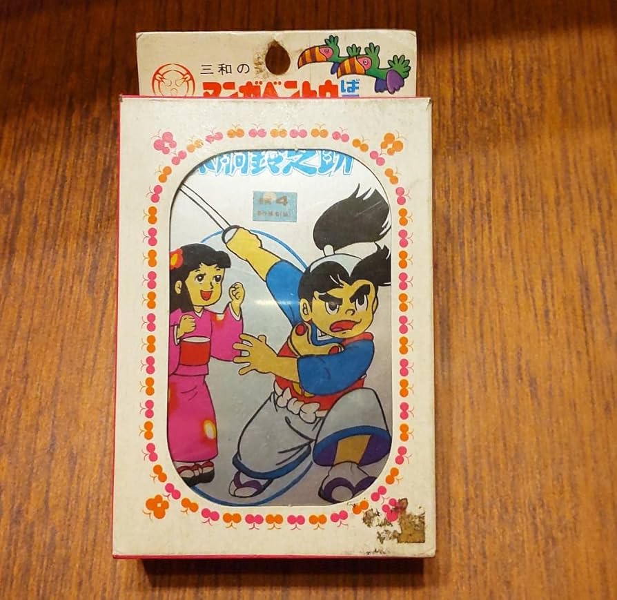 昭和の赤胴鈴之助の別冊付録5冊セット 赤胴鈴之助(1) (少年画報社クラシックス) | 武内つなよし