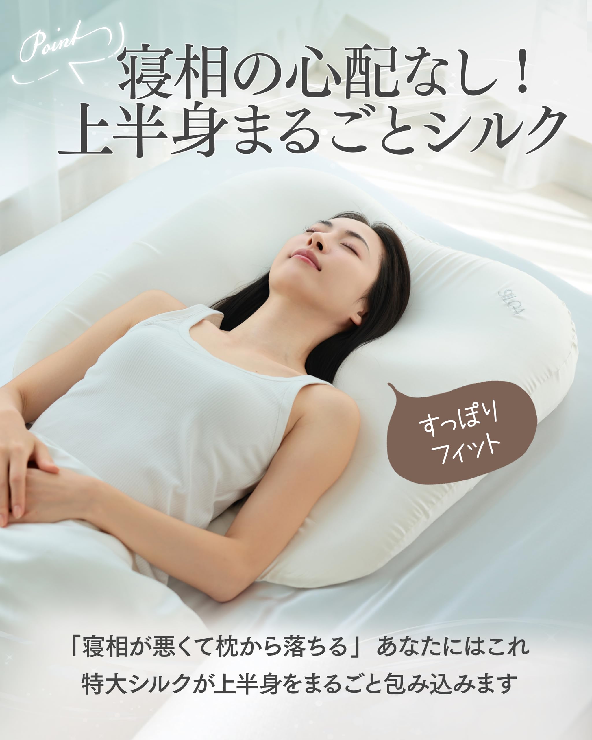 Amazon｜SILQA(シルクア)® 生シルク 巨大な枕 「摩擦・乾燥・静電気