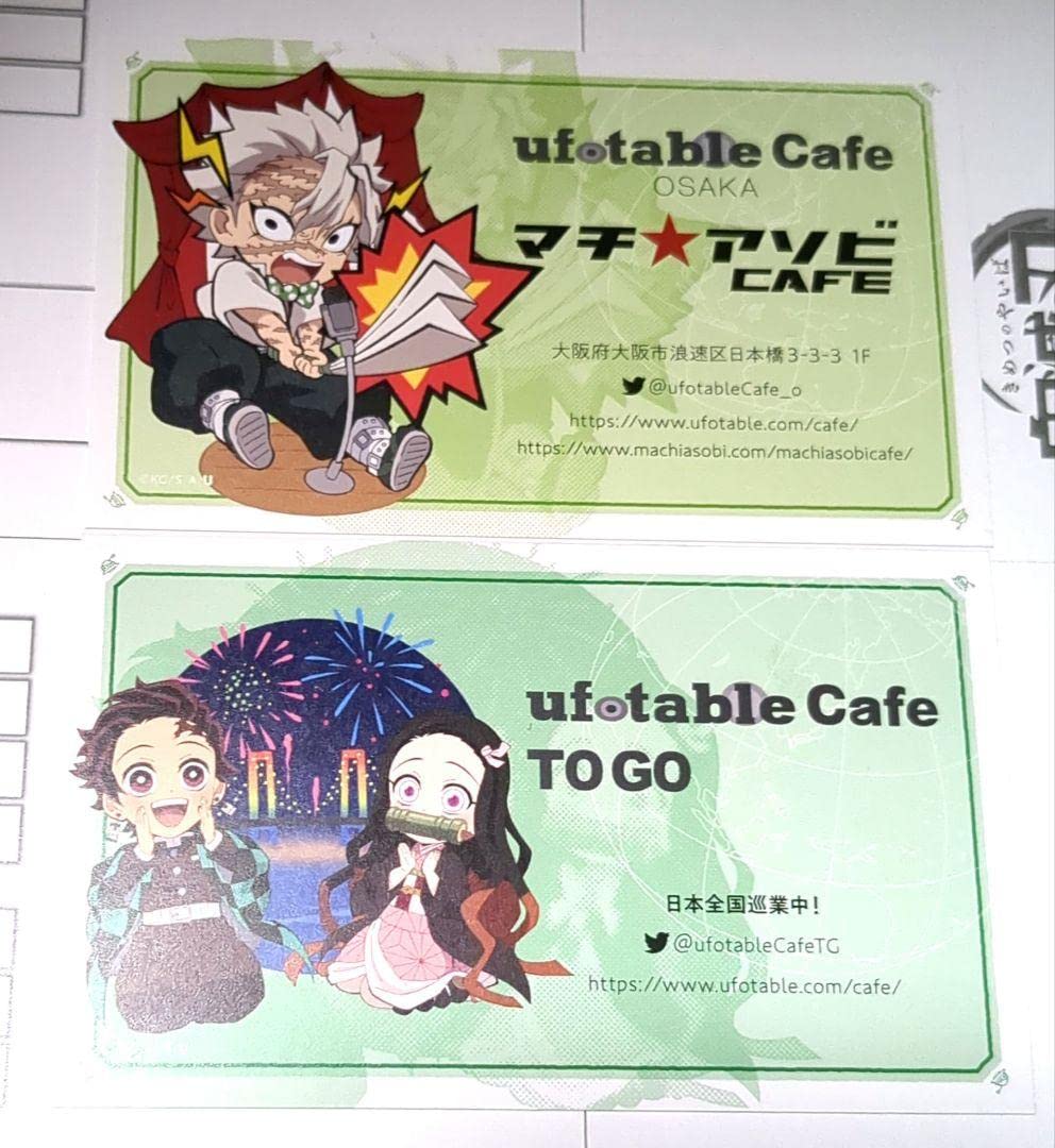 鬼滅の刃 ショップカード しのぶ カフェ 大阪 まとめ売り Amazon.co.jp: 鬼滅 ufotable cafe TO GO 大阪 ショップカード 2