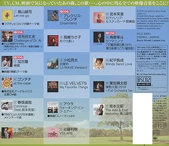 Amazon | image 20 emotional & relaxing | ヴァリアス