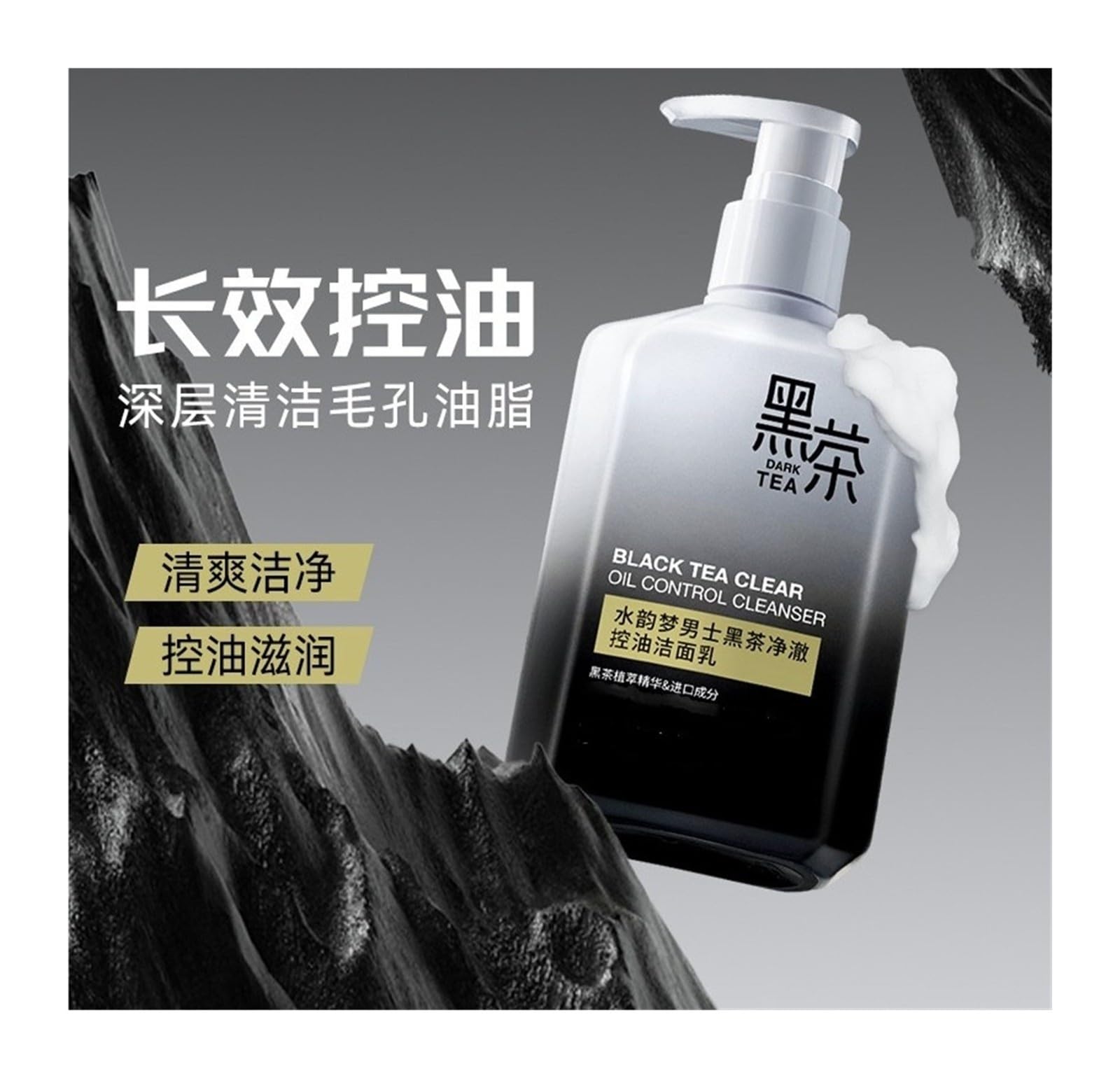 Nettoyant for hommes avec contrôle clair et sébum 250g