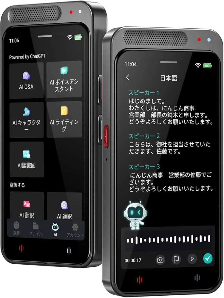 Amazon.co.jp: AI ボイスレコーダー 文字起こし無料 オフライン