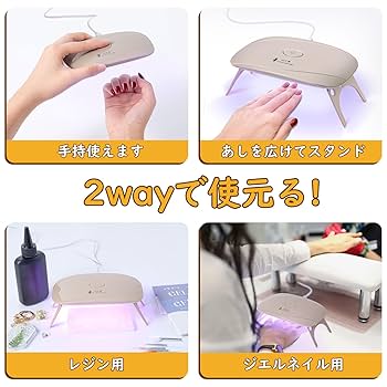 Amazon.co.jp: UVライト レジン用 ジェルネイル ライト LED 硬化