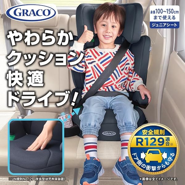 GRACO(グレコ) ジュニアシート ブースターシート シートベルト固定 ジュニアプラスネクスト R129適合 3歳半頃~12歳頃まで カップホルダー付 背もたれ取り外し可 (アビスネイビー) 2187304 - 2